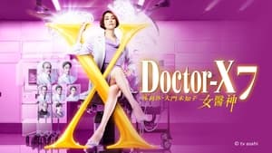 Doctor-X: Surgeon Michiko Daimon