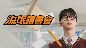Study Group