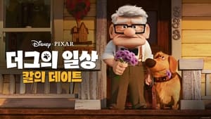 Carl's Date