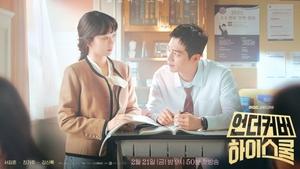 Undercover High School