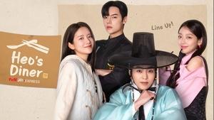 Heo's Diner
