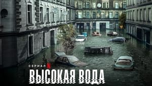 High Water