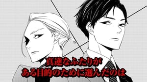 Kei x Yaku: Dangerous Partners