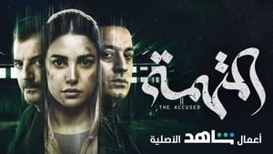 The Accused