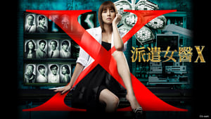 Doctor-X: Surgeon Michiko Daimon