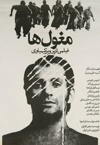 The Mongols 1973