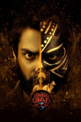 Bhoothaddam Bhaskar Narayana 2024