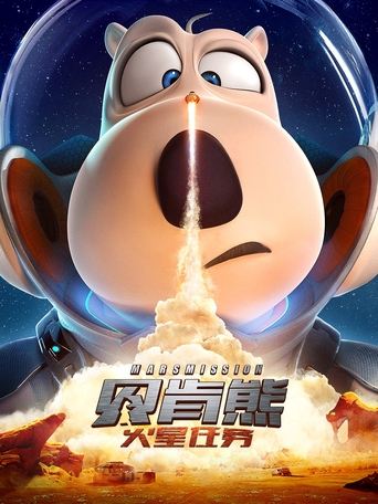 Backkom Bear 3: Mars Mission 2023