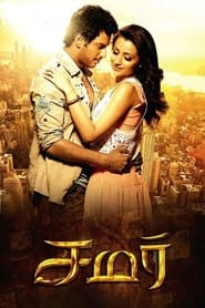 دانلود فیلم Samar 2013
