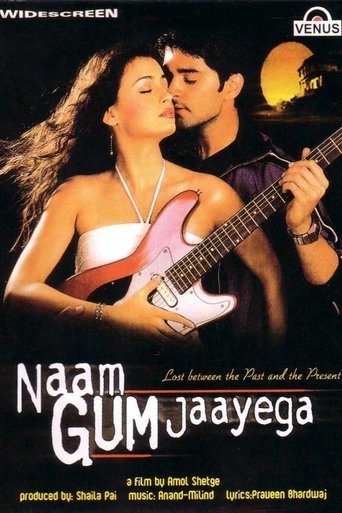 دانلود فیلم Naam Gum Jaayega 2004