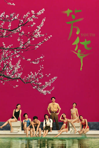 دانلود فیلم Youth 2017