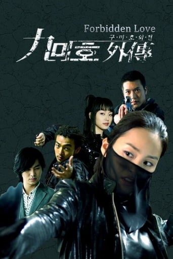 دانلود سریال Forbidden Love 2004