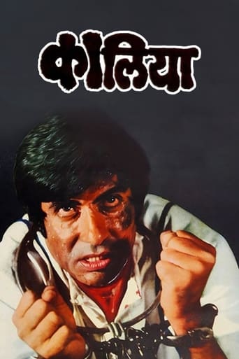 دانلود فیلم Kaalia 1981
