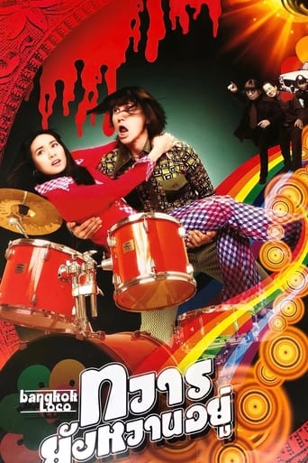دانلود فیلم Bangkok Loco 2004