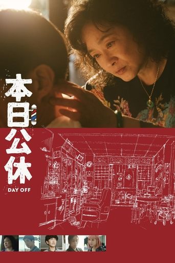 دانلود فیلم Day Off 2023