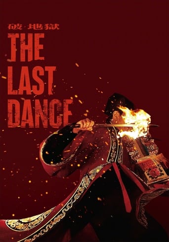 The Last Dance 2024